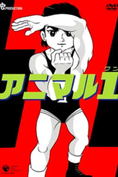 Animal 1 poster