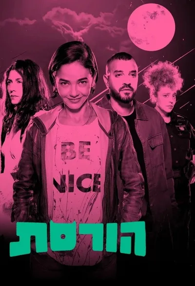 Soul Sucker poster