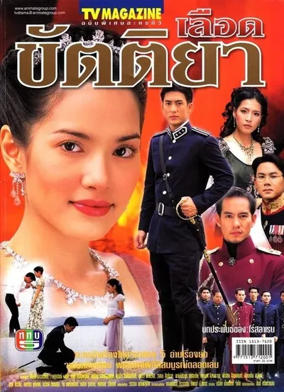 Luerd Kattiya poster