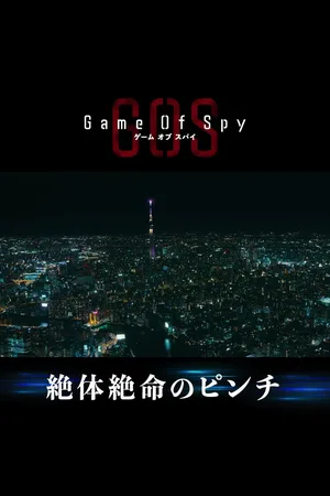 Game of Spy poster