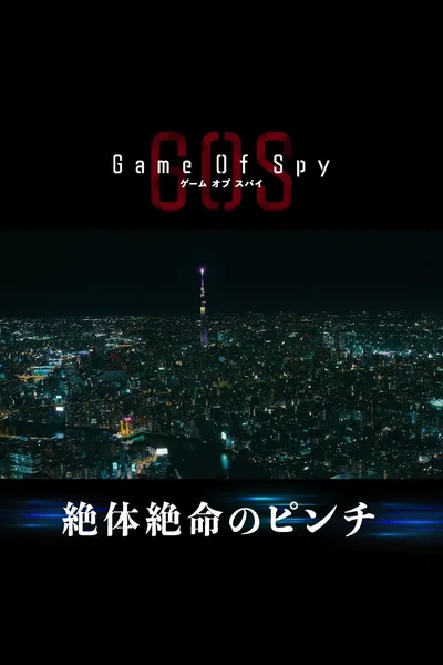Game of Spy poster