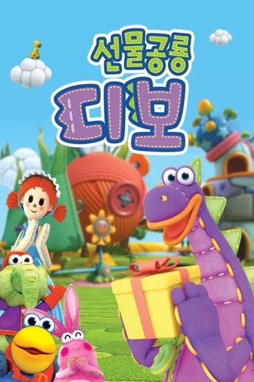 Dibo the Gift Dragon poster