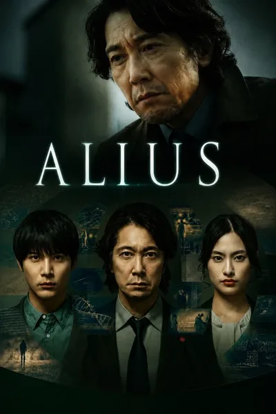 Alius Tokutei Jishou Sousa File poster