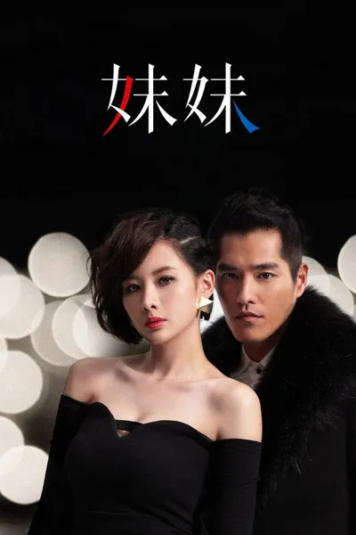 Apple in Your Eye poster