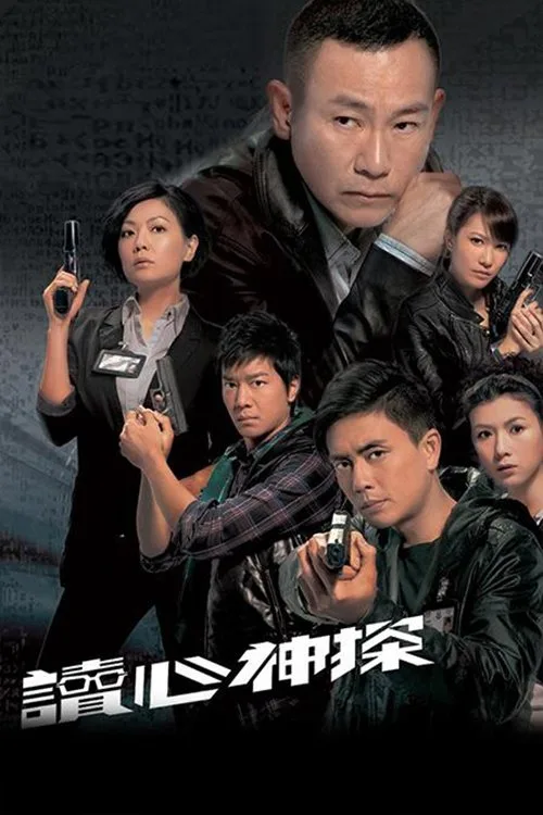 Every Move You Make poster