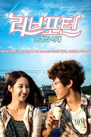 Love for Ten Generation of Youth poster