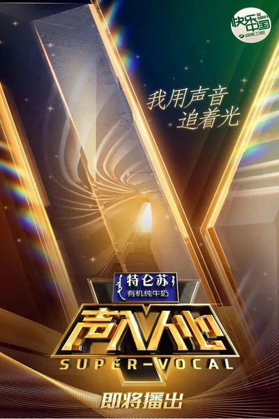 Sheng ru ren xin poster
