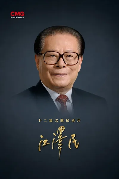 Jiang Zemin poster