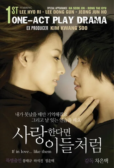 If in Love... Like Them poster