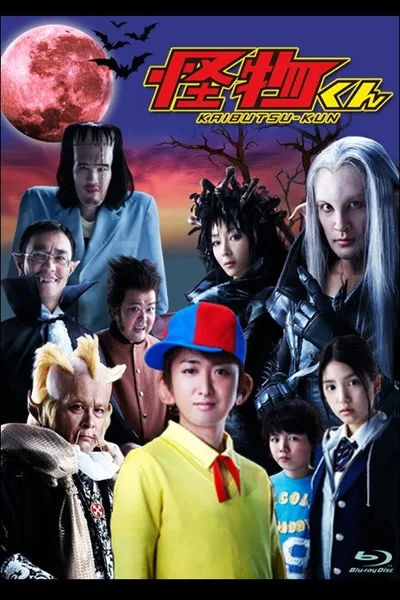 Kaibutsu-kun poster