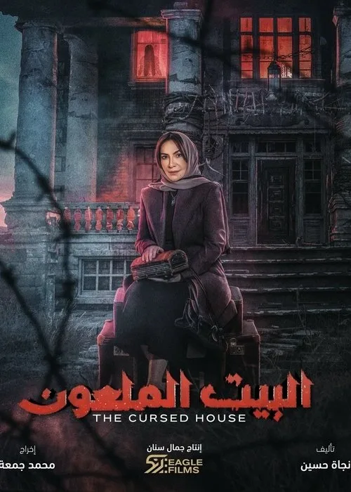 The Cursed House poster