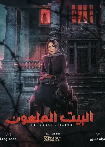 The Cursed House poster