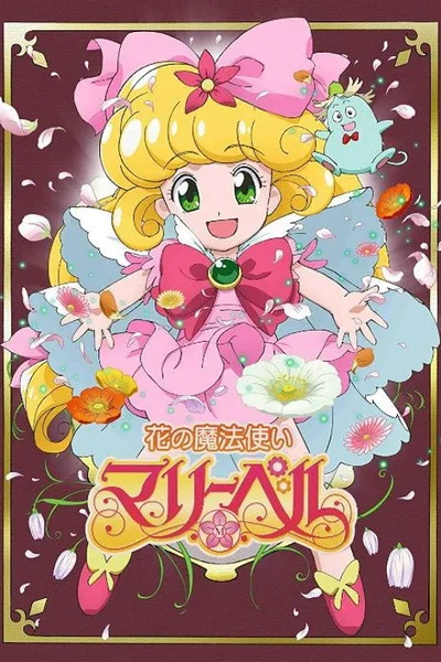 Hana no mahoutsukai Mary Bell poster