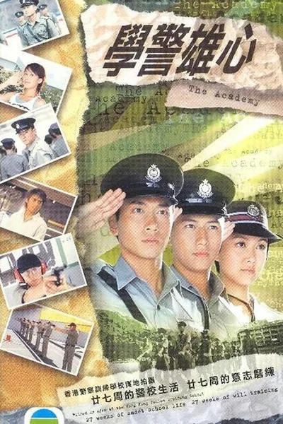 Hok Gaing Hung Sum poster