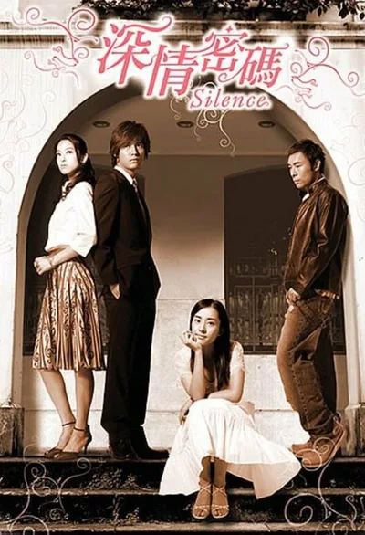 Silence poster