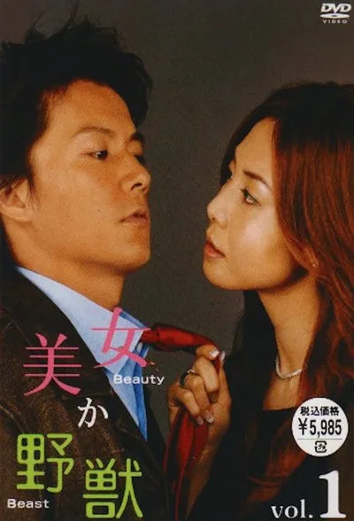 Bijo ka yaju poster