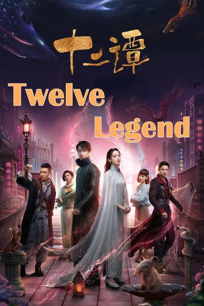 Twelve Legends poster