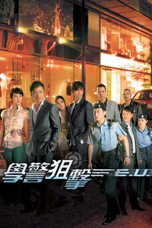 Hok king chiu kik poster