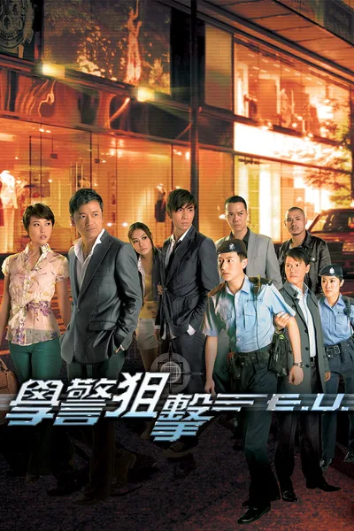 Hok king chiu kik poster