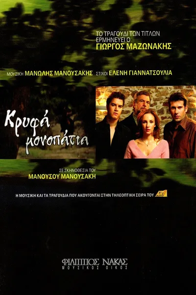 Kryfa monopatia poster