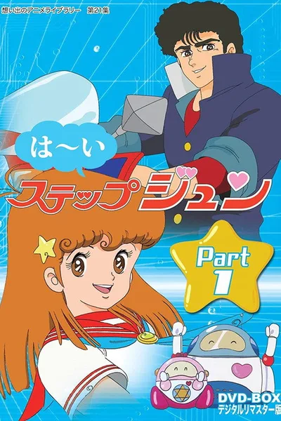 Hâi sureppu Jun poster