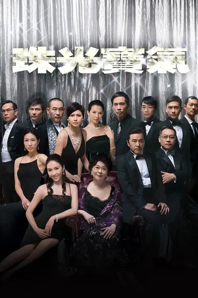 Chu kwong bo hei poster