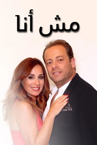 Mesh Ana poster