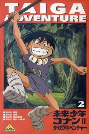 Mirai shônen Konan 2 - Taiga daibôken poster