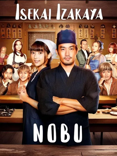 Isekai Izakaya, Nobu poster