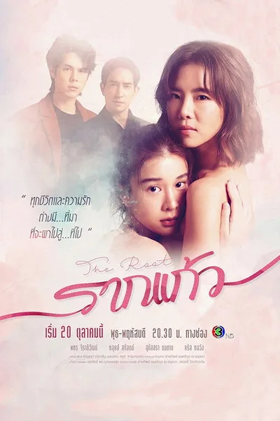 The Root poster