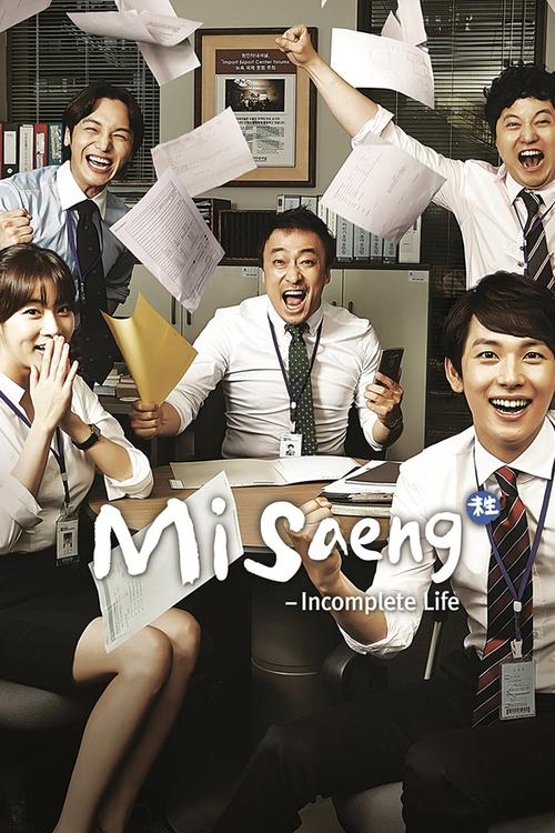 Misaeng poster