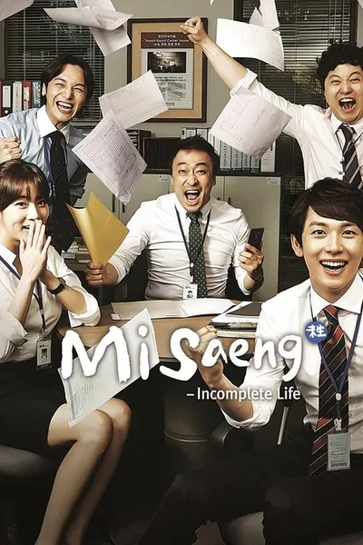 Misaeng poster