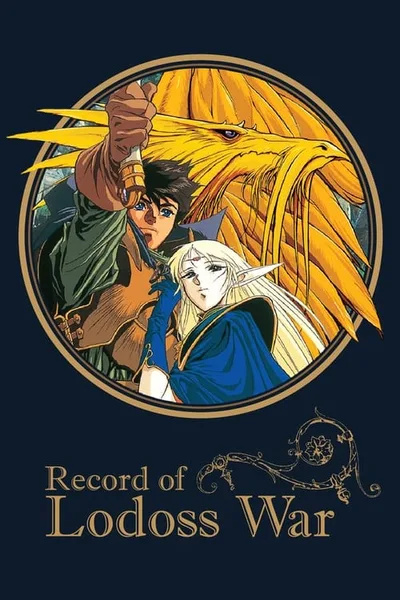 Record of the Lodoss War poster