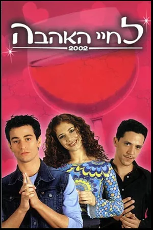 Cheers for Love poster