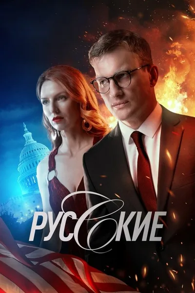 Deep Undercover poster