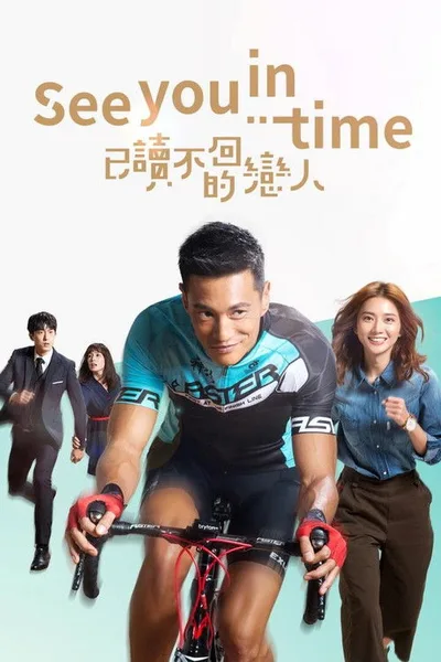 See You In Time poster
