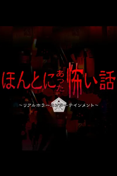 True Horror Stories poster