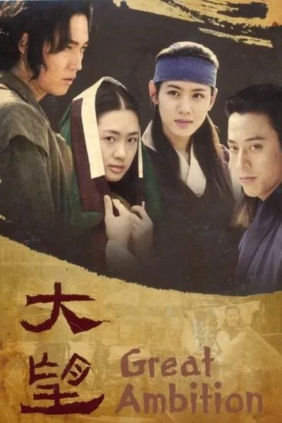 The Great Ambition poster