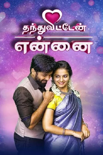 Thandhu Vitten Ennai poster