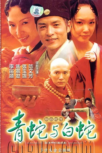 Legend of the Snake Spirits poster