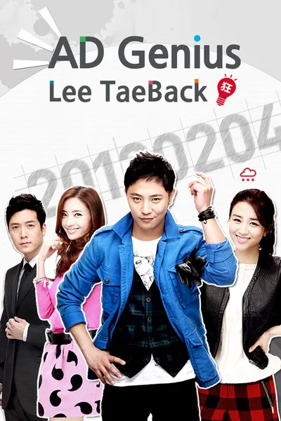 Ad Genius Lee Tae Baek poster