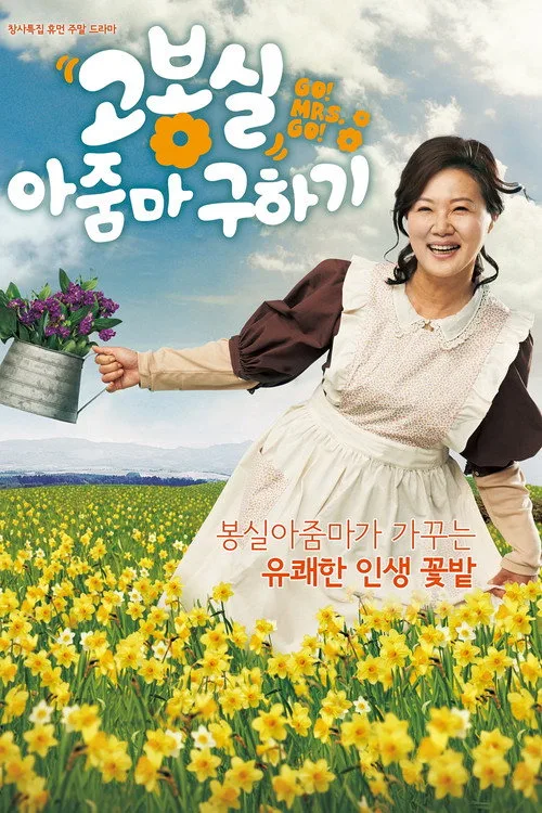 Go! Mrs. Go! poster