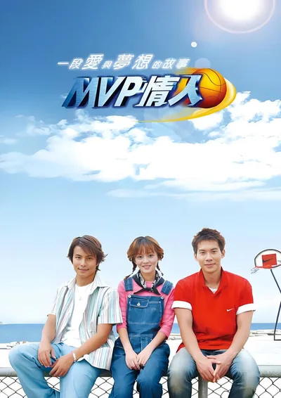 MVP Ching Ren poster