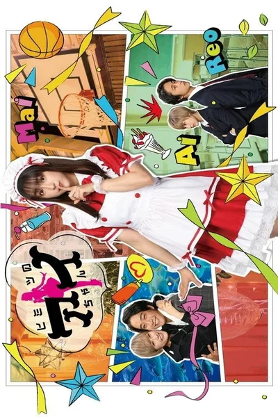 Ai-Chan's Secret poster