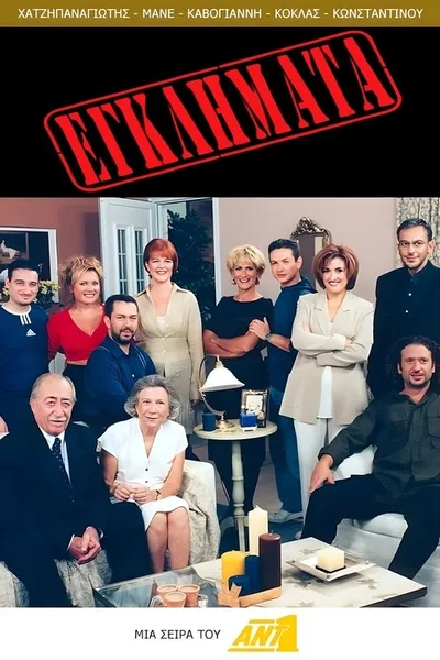 Crimes poster