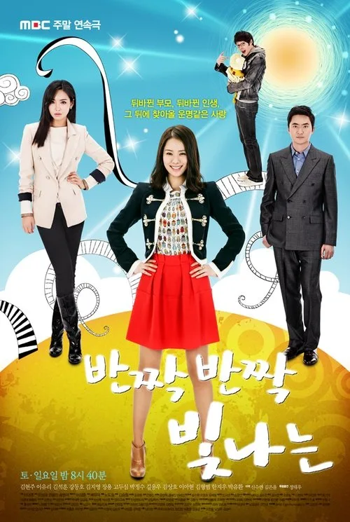 Twinkle Twinkle poster