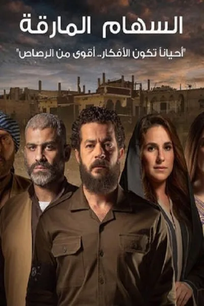Renegades poster