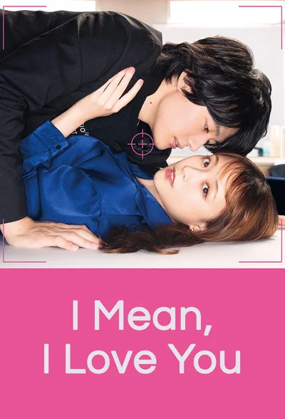 Tsumari suki tte iitainda kedo poster