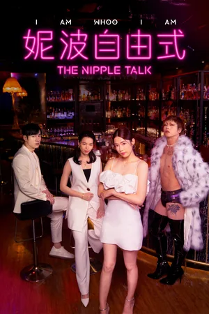 The Nipple Talk poster