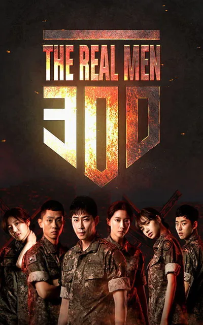 Real Men poster